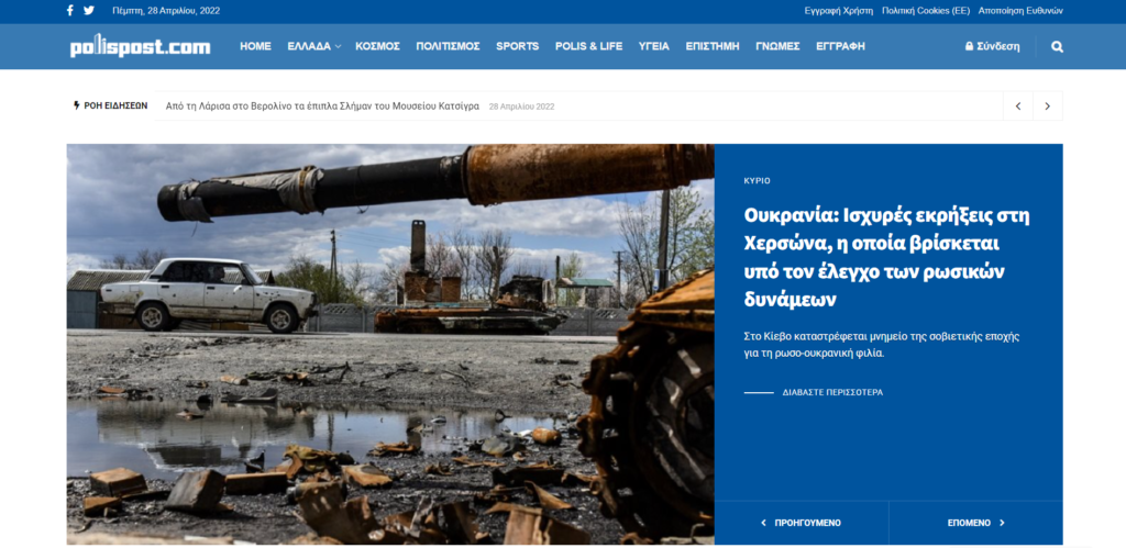 Στιγμιότυπο οθόνης 2022-04-28 140810