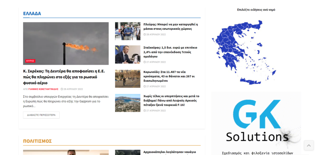 Στιγμιότυπο οθόνης 2022-04-28 140930