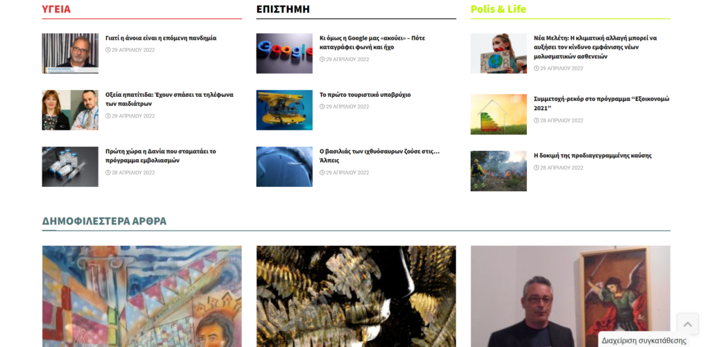 Στιγμιότυπο οθόνης 2022-04-29 111323